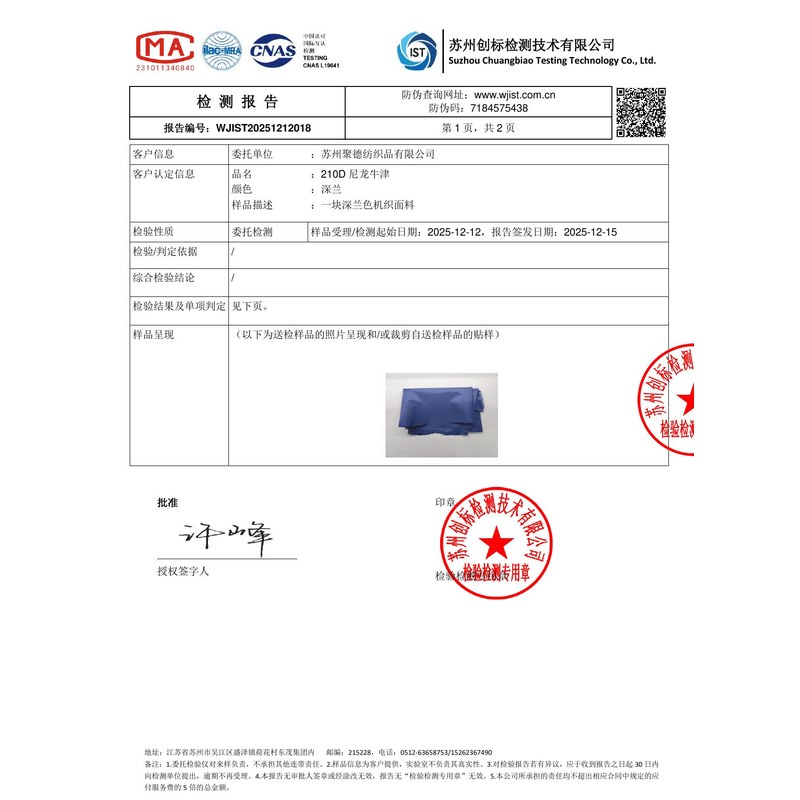 港口镇旗帜颜色的潘通色匹配与色差控制：从色卡到成品的对色要点